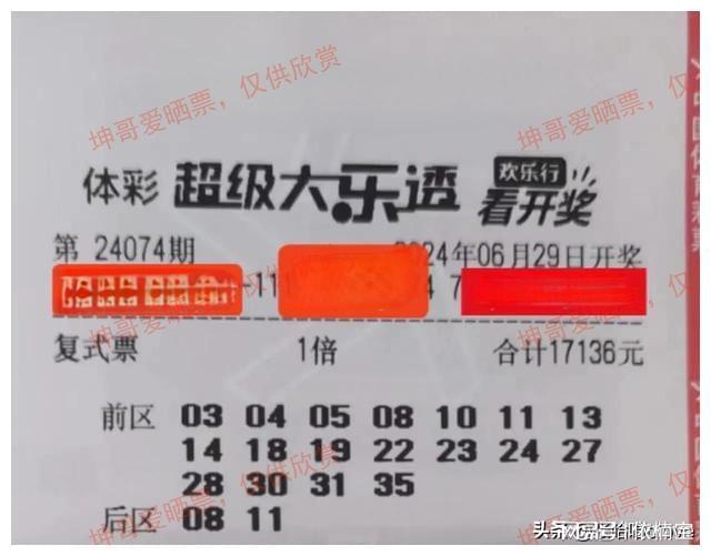 男子勻2張刮刮樂(lè)給別人勻走40萬(wàn)