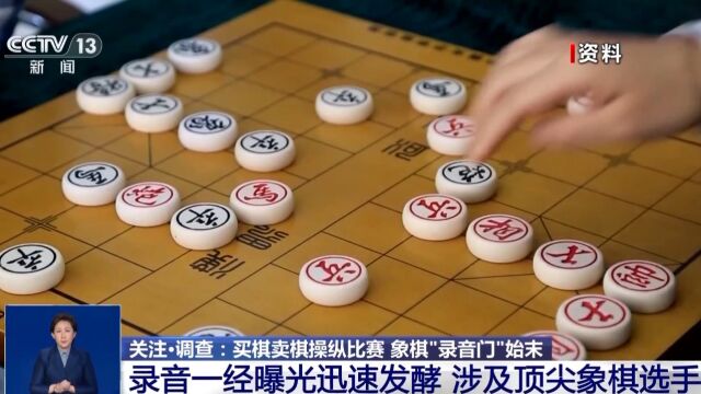 頂級(jí)象棋選手為何還要“花錢買贏”