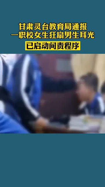 河南一男孩被同學(xué)狂扇耳光