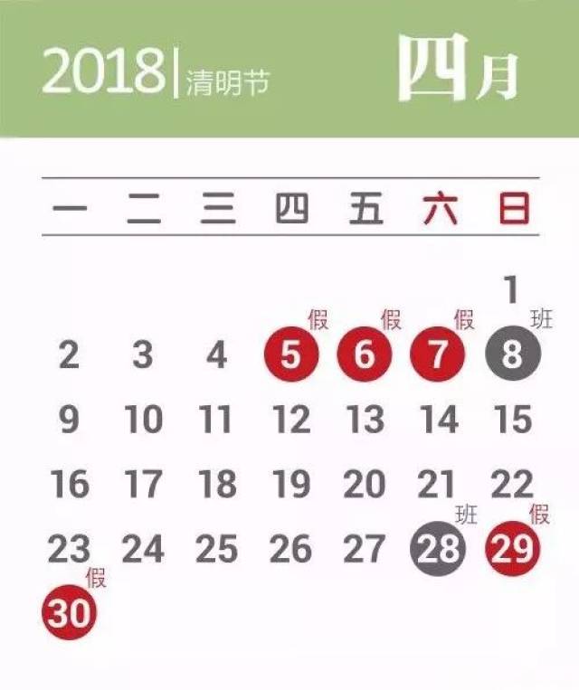 本周上四休三不調休