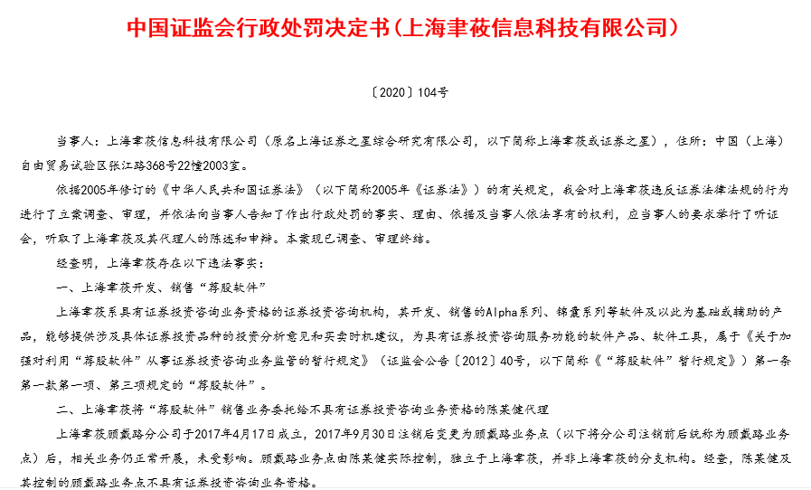 潘宏名下公司曾因銷售過期飼料被罰