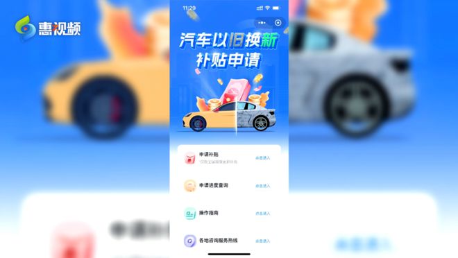 2025汽車以舊換新政策保姆級(jí)解讀