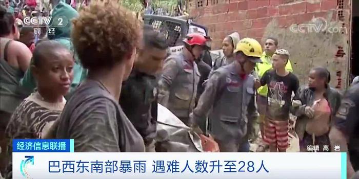 巴西東南部暴雨災(zāi)害遇難人數(shù)升至26人