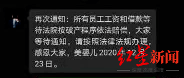 婦產(chǎn)醫(yī)院停業(yè) 員工被拖欠上千萬工資