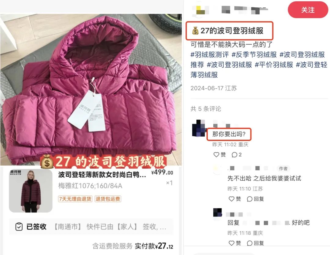 胖東來回應(yīng)線上如何購買自營羽絨服