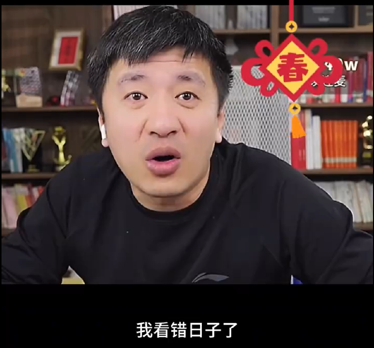 張雪峰一個口誤公司春節(jié)放假23天