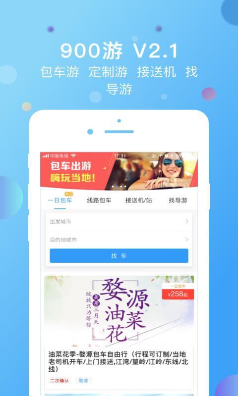 泰國(guó)警方稱(chēng)游客可用App中文報(bào)警