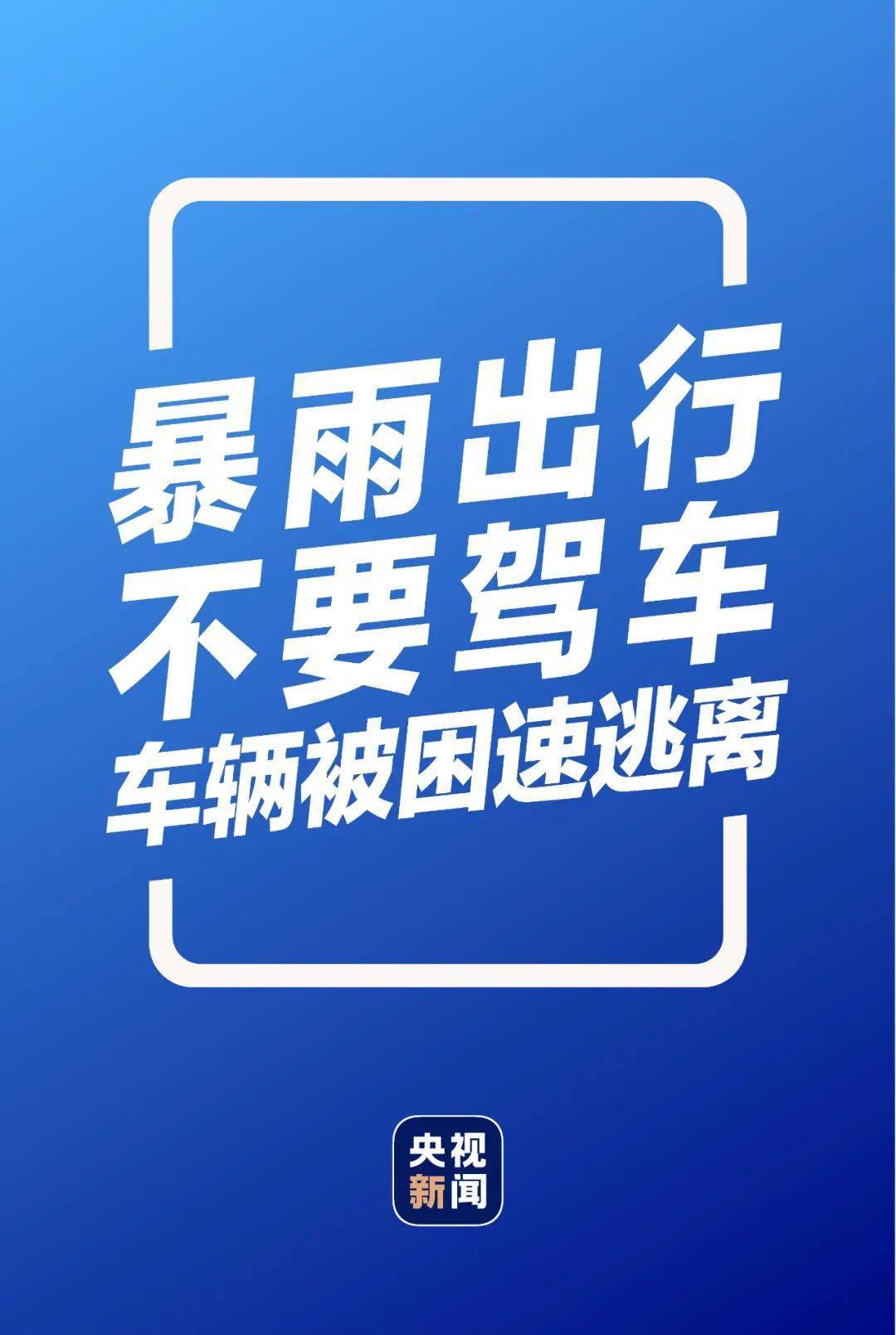 河南暴雪被困12小時車主發(fā)聲,快捷問題處理方案_進階版70.64.32