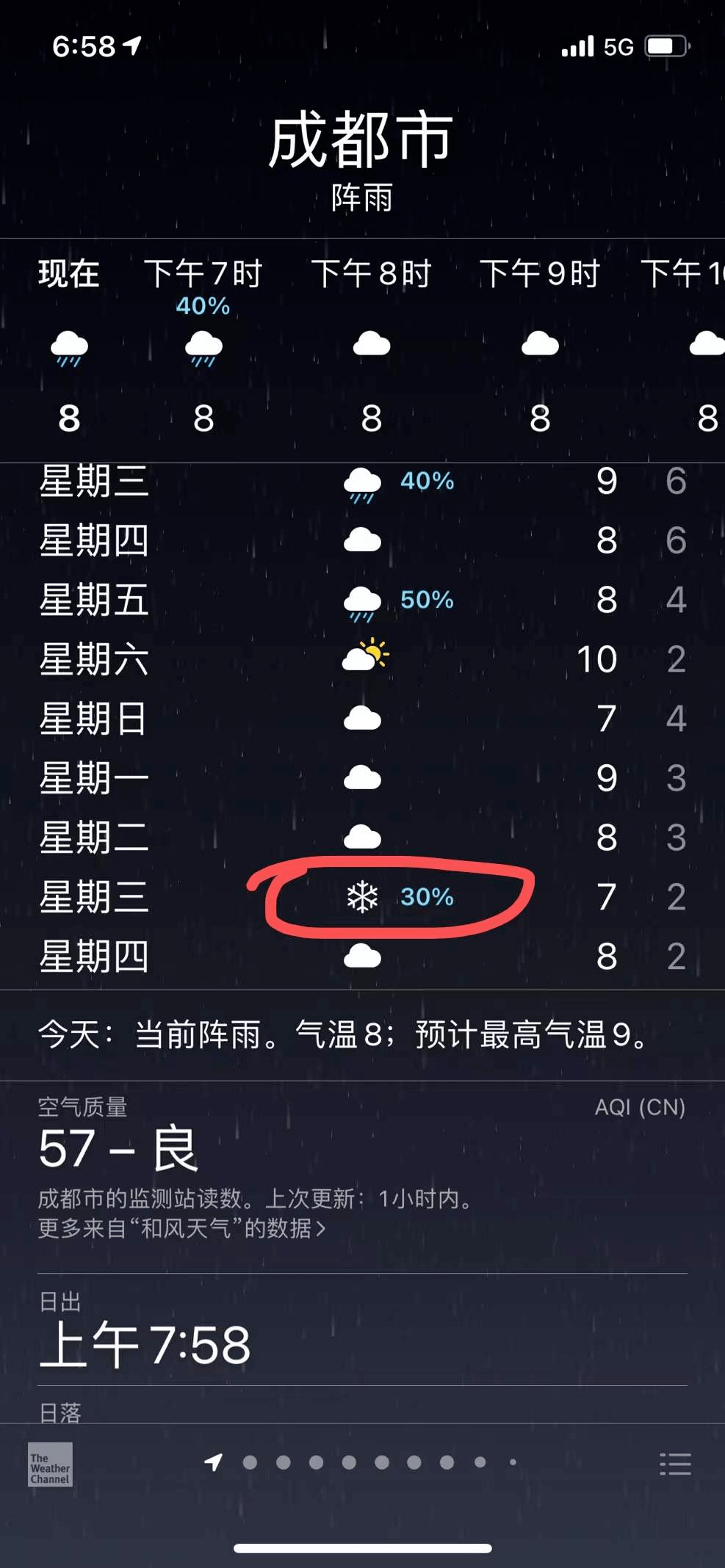 春節(jié)前有一輪雨雪降溫,互動策略解析_WearOS57.12.66