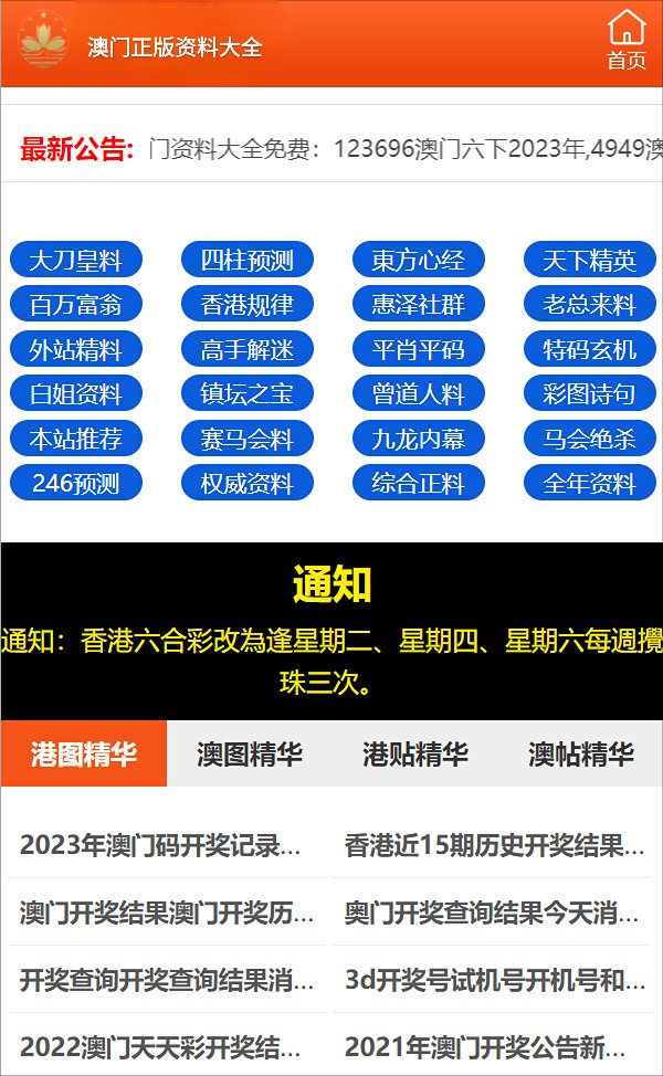 2025年2月8日 第23頁