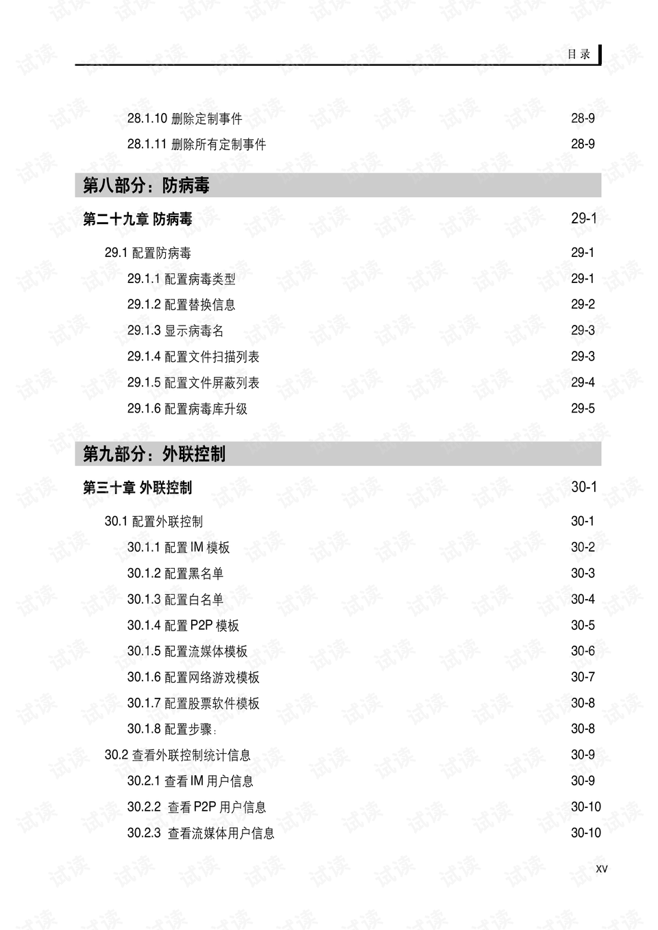 tt69c小魚兒玄機(jī)2站,系統(tǒng)化說明解析_版次41.52.98