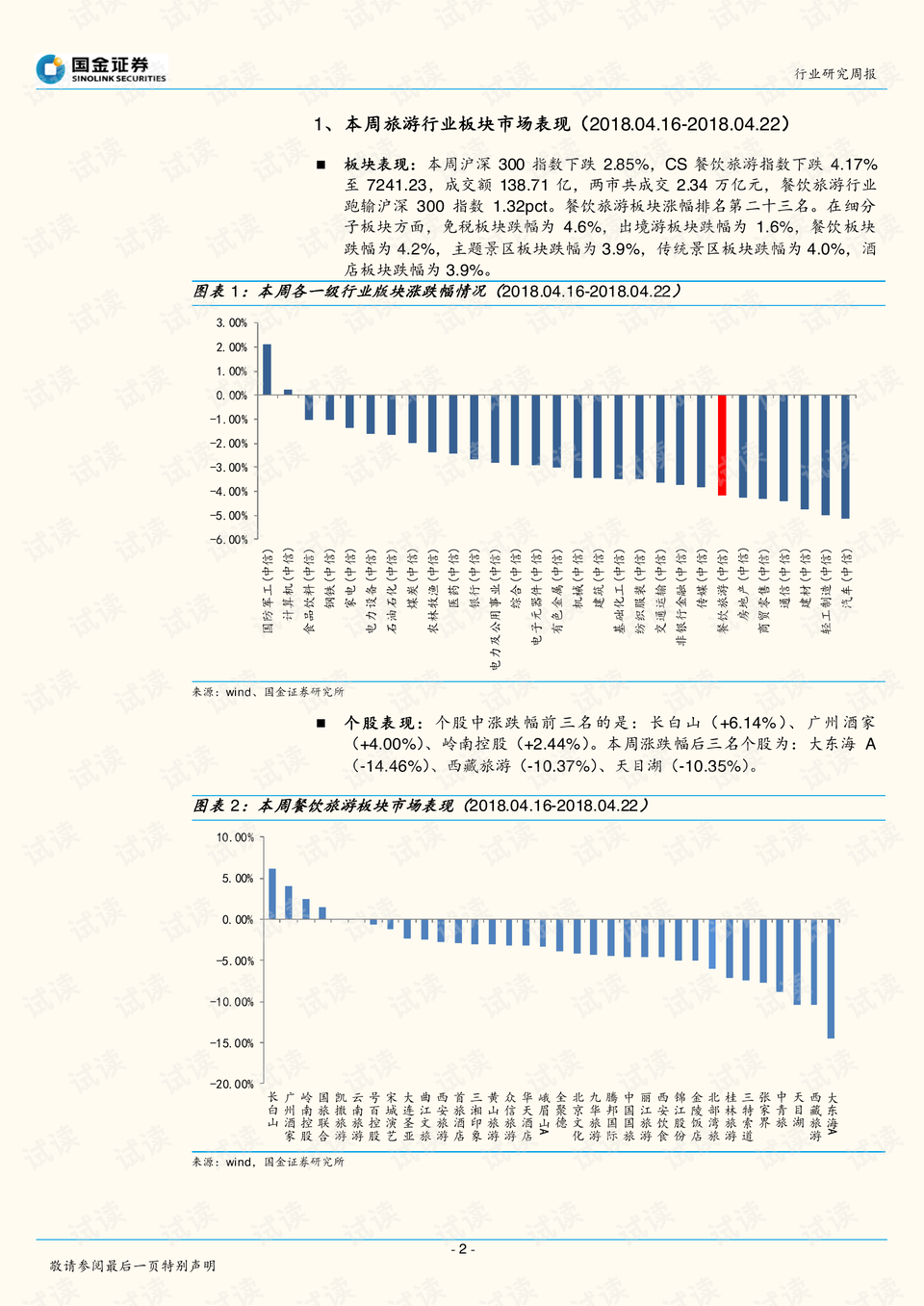 2025澳門天天開好彩精準(zhǔn)24碼,實(shí)證數(shù)據(jù)解釋定義_Pixel21.28.60