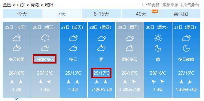 2025年2月10日 第101頁(yè)