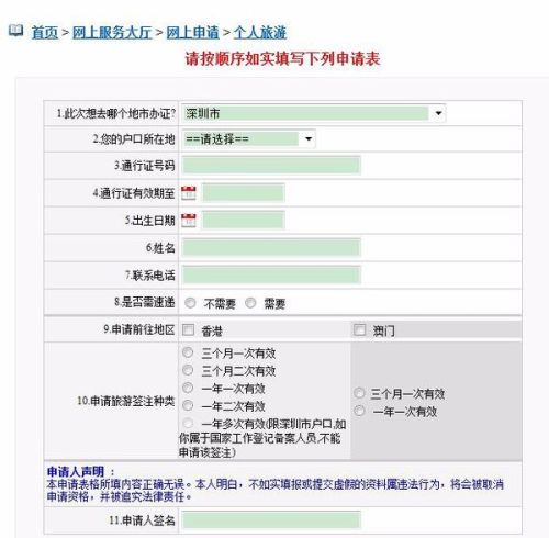 澳門期準(zhǔn)資料查詢,上海明確公共場所非必要不刷臉