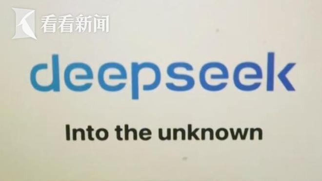 257期澳門四不像解拆,DeepSeek令美股震顫 AI明星股暴跌