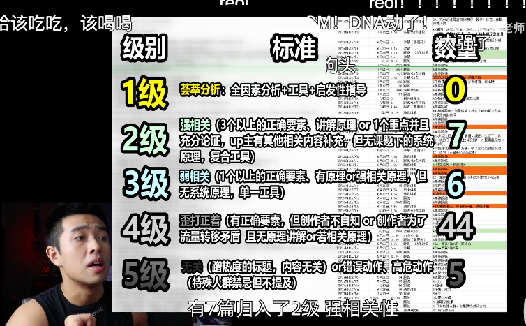 2025年2月17日 第6頁