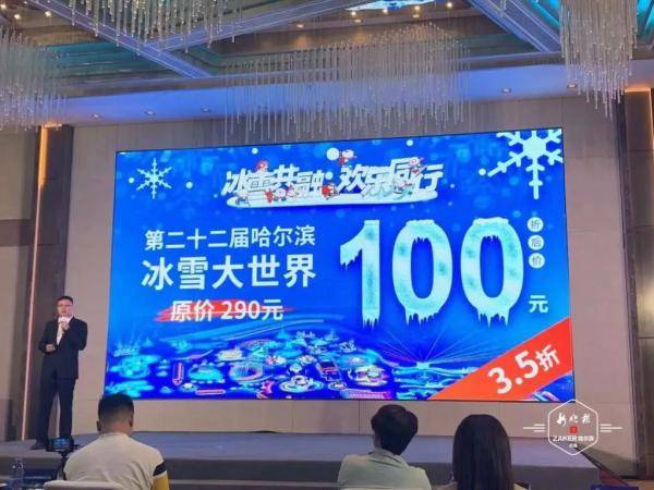 澳門碼2025年開獎記錄,韓國電視臺種草哈爾濱冰雪大世界