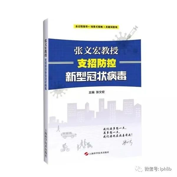 澳門2025正版咨料免費公開,張文宏團隊發(fā)布抗流感新藥