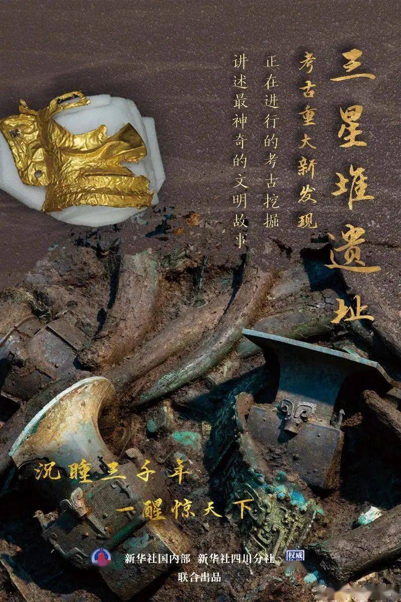 香港免費公開資料大全2025最新,三星堆博物館偶遇宋茜