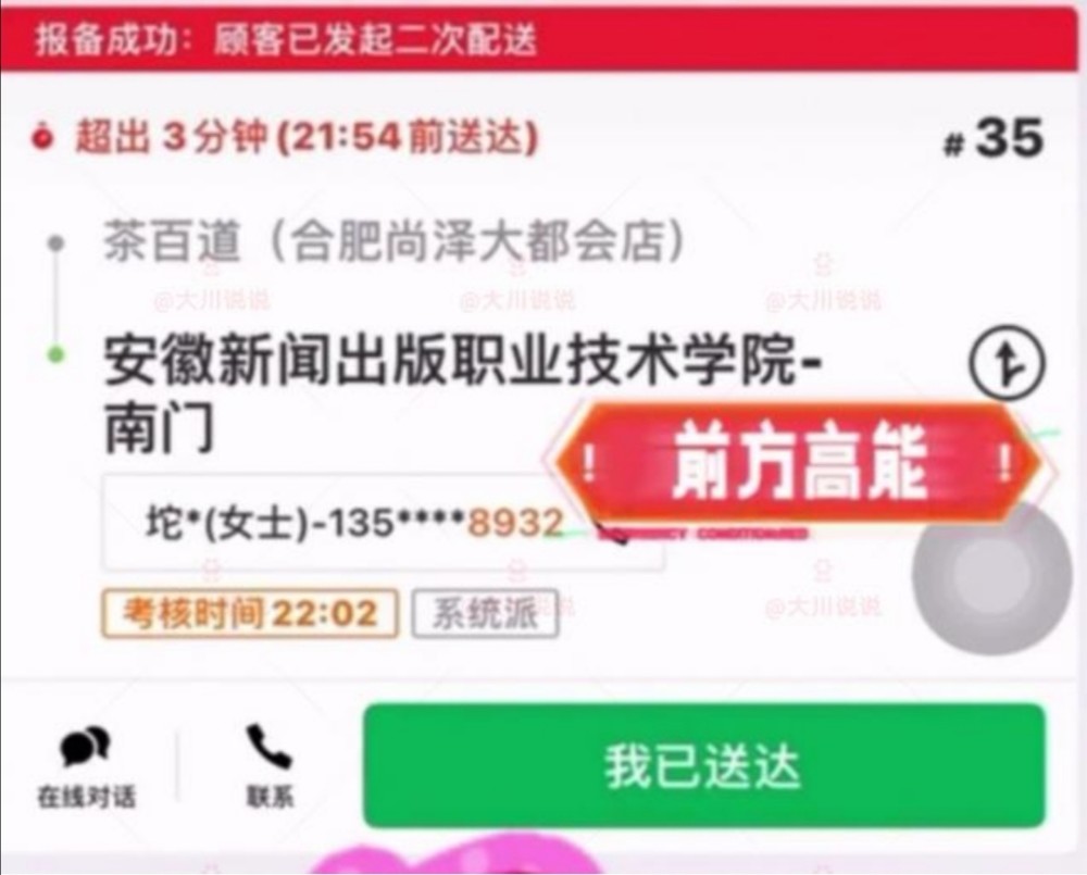 打開49圖庫免費資料,安徽衛(wèi)視回應(yīng)春晚外賣小哥身份爭議