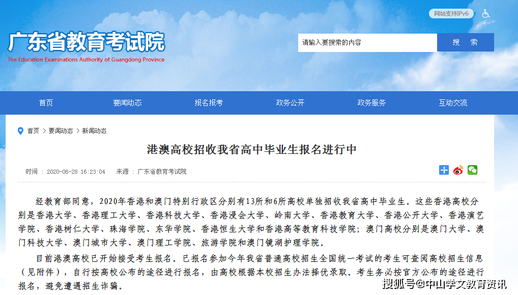 澳門開獎(jiǎng)資料大全管家婆,80%清華畢業(yè)生出國(guó)不歸？校方發(fā)聲