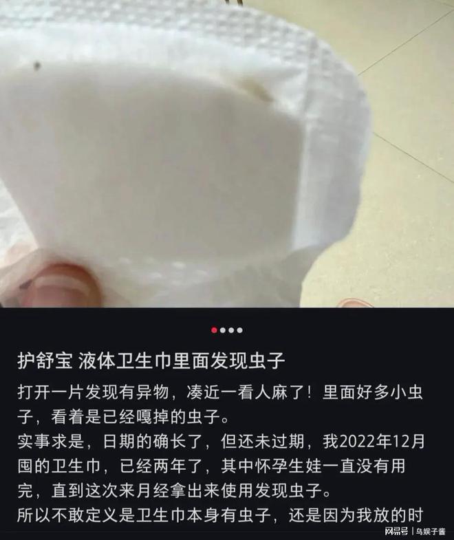 澳門精準24碼爆特,大牌液體衛(wèi)生巾鉆出蠕動小蟲？