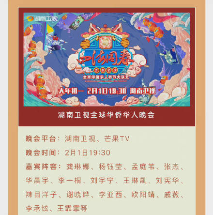 管家婆正版四肖四碼期期中,今年春晚八個(gè)語言類節(jié)目