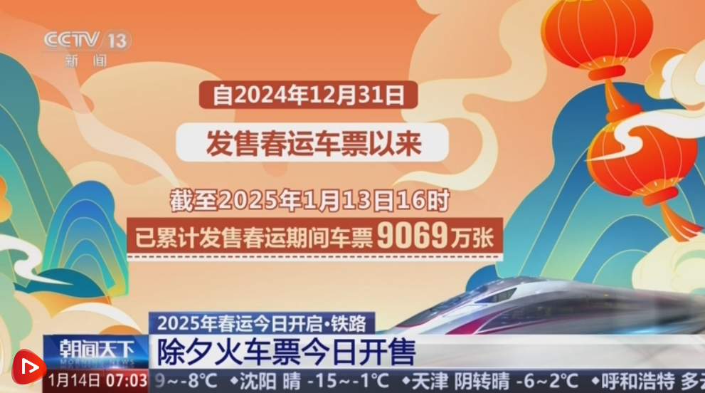 123論壇澳門開獎開獎直播,2025鐵路春運(yùn)預(yù)計發(fā)送旅客5.1億人次