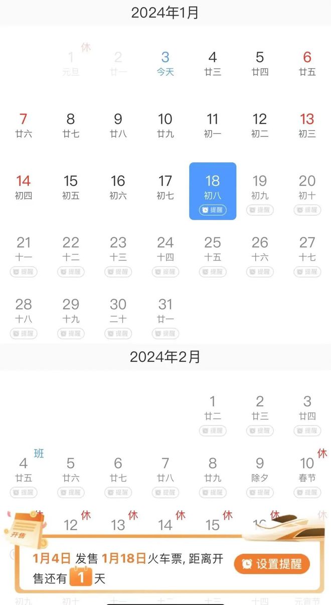 2025澳門管家資料大全免費,事關(guān)春運搶票！12306推出新功能