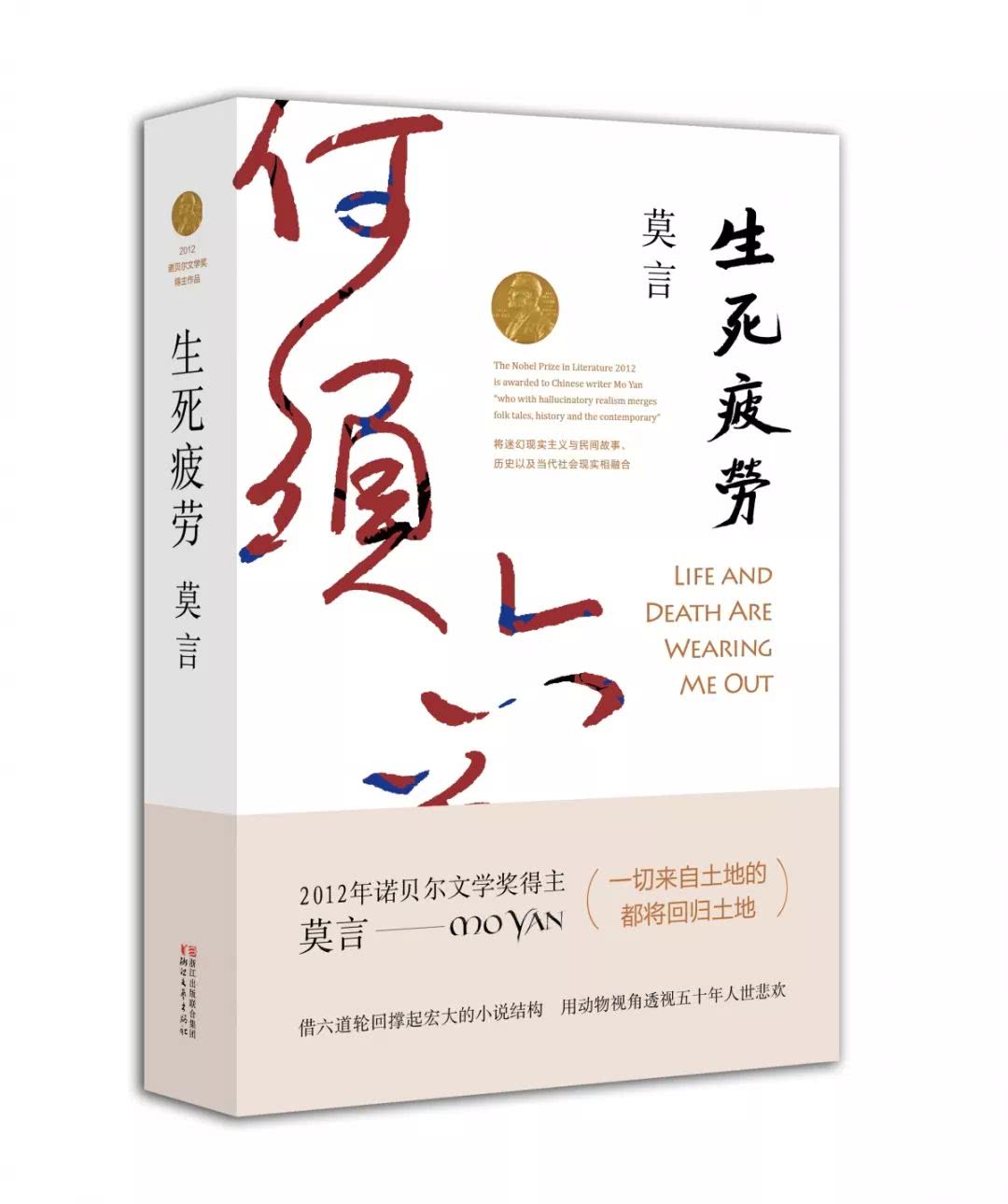 49圖庫(kù)首頁(yè)大全824圖庫(kù),莫言說被叫爺爺心里像化了蜂蜜一樣