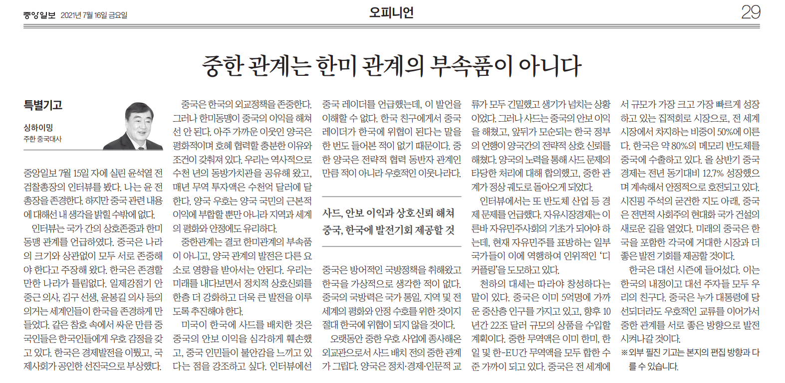 2025年澳門彩開獎(jiǎng)結(jié)果,中使館：在韓中國公民遠(yuǎn)離政治活動(dòng)