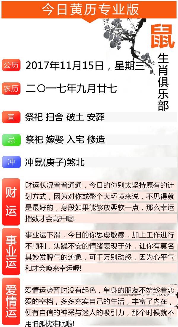 2025年屬鼠人的全年運(yùn)勢(shì)視頻,騰訊新增35家企業(yè)永不合作 6家涉上海