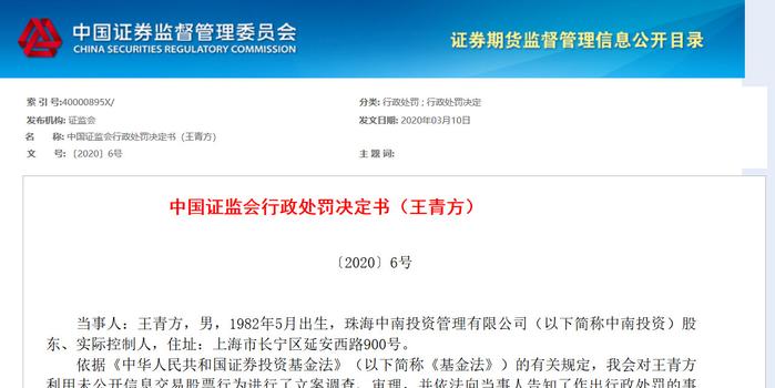 資料大全正版資料2025澳門(mén),85后男子操縱股票被罰沒(méi)2228萬(wàn)