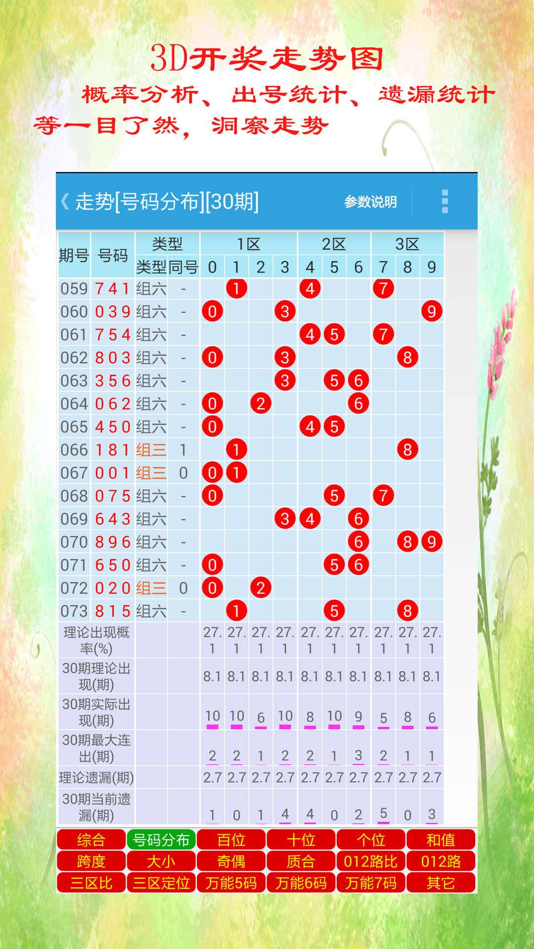 2025年澳門天天開彩開獎結(jié)果139期開獎號碼是多少,S媽發(fā)聲：希望多給我們一點時間