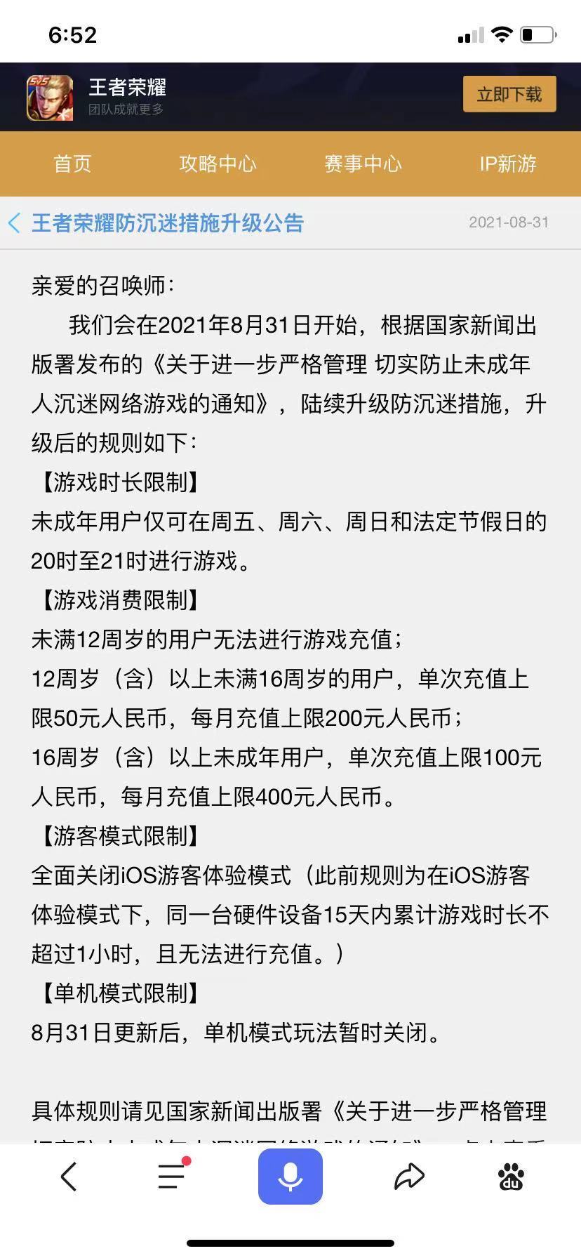 請問今晚澳門特馬開什么