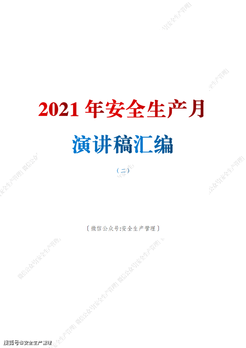 2025年十二生肖每月運程完整版