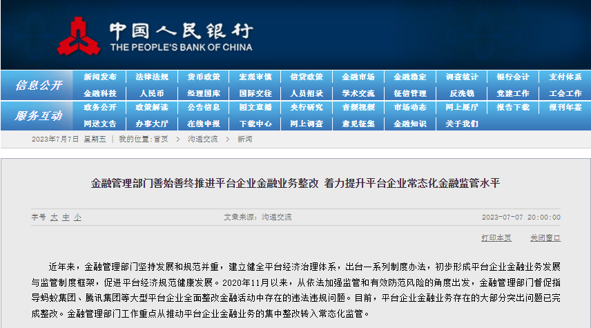 打開澳門最快資料網站,胡錫進：重溫了這一年的大事記